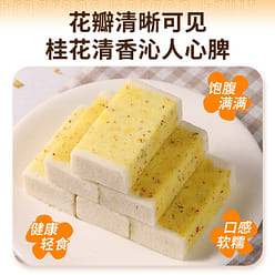Osmanthus Euryale Cake Without Sugar 200 g