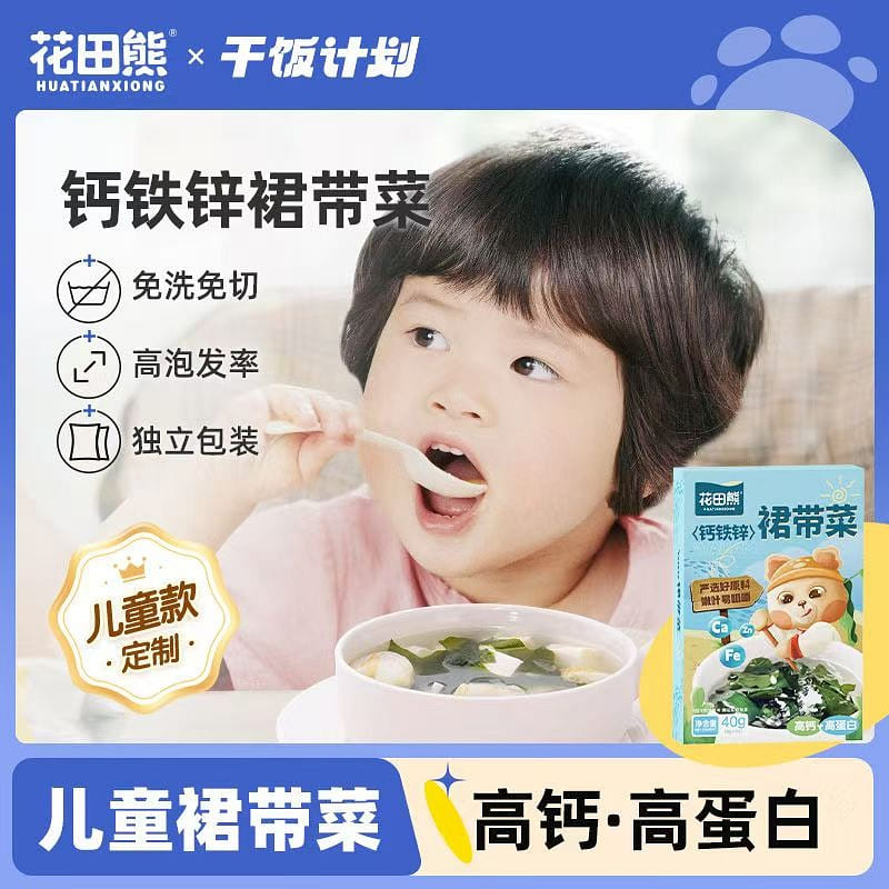 Children's wakame special dry grade 40g/ box 1 1 กล่อง
