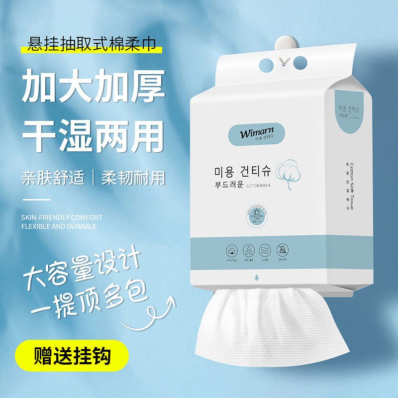 Disposable pull-out cleansing towel makeup remover hanging 90 pieces 210 그램