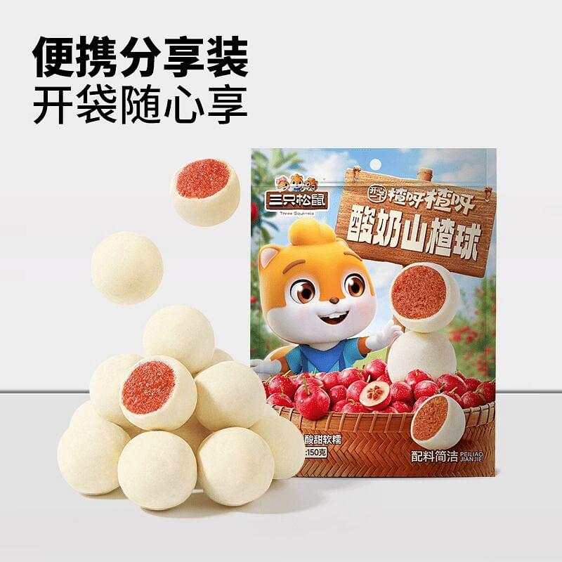 Three Squirrels Yogurt Hawthorn Balls 150*3 bags 450 그램