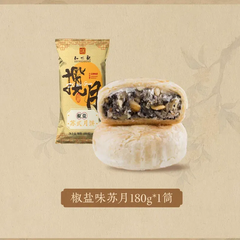 Zhiweiguan Salt and Pepper Su Yue 180g 180 g