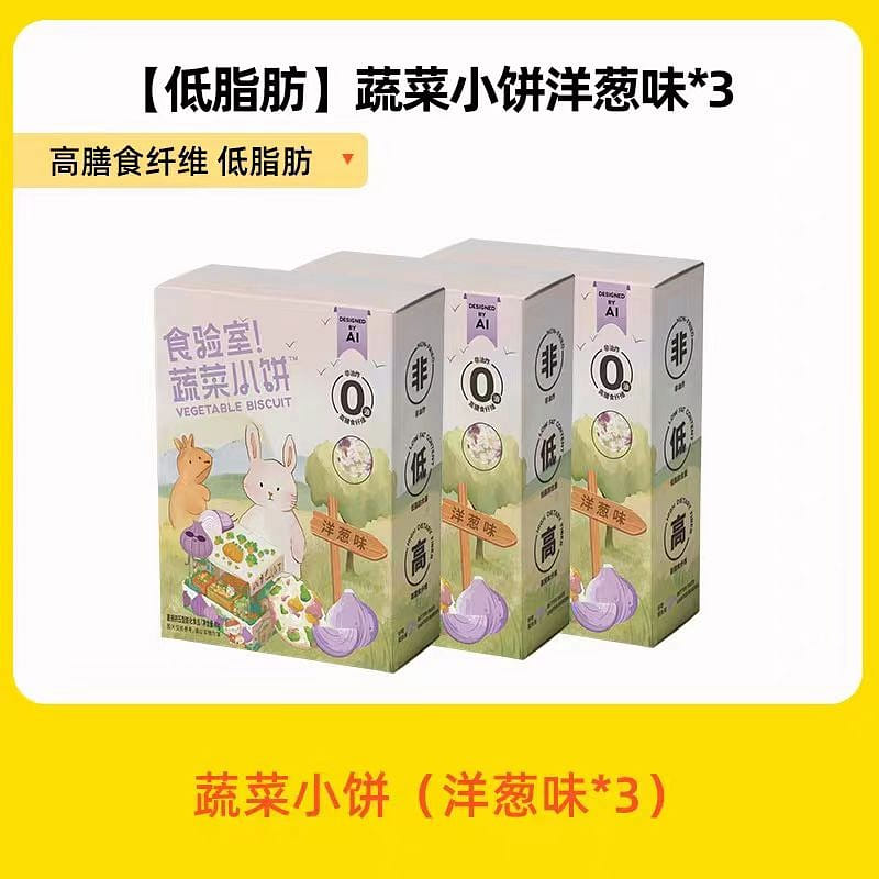 Shi Yan Shi Vegetable cake and onion flavor 40g*3 boxes 120 그램