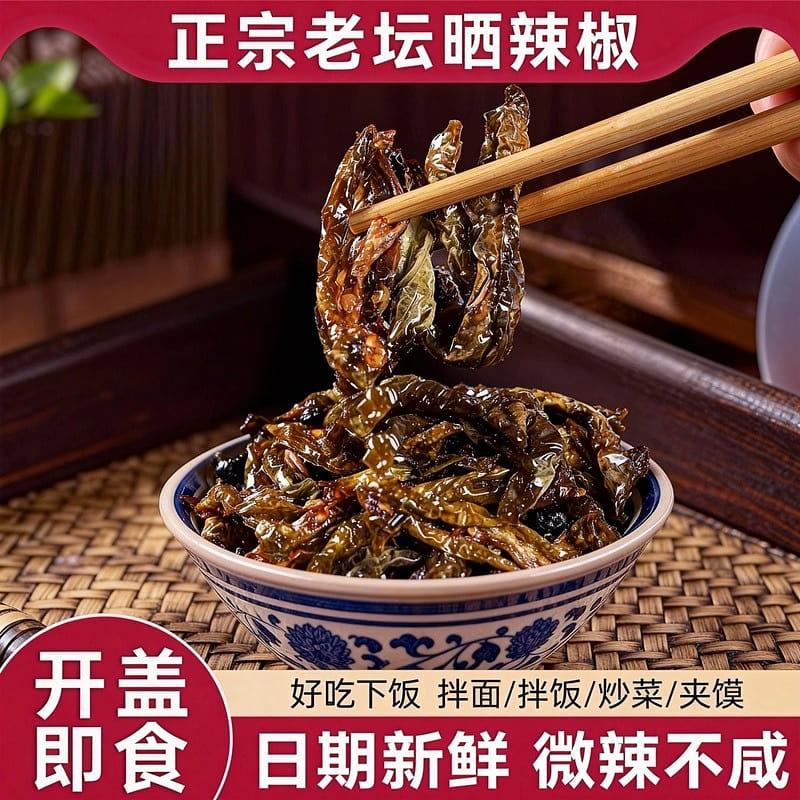 green pepper with tea oil 150g*1bottle 150 g