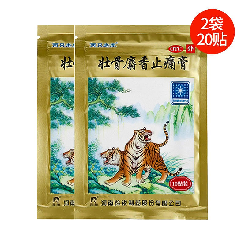 Lingrui Zhuanggu Shexiang Zhitong Ointment for Promoting Blood Circulation, Elim 2 กล่อง