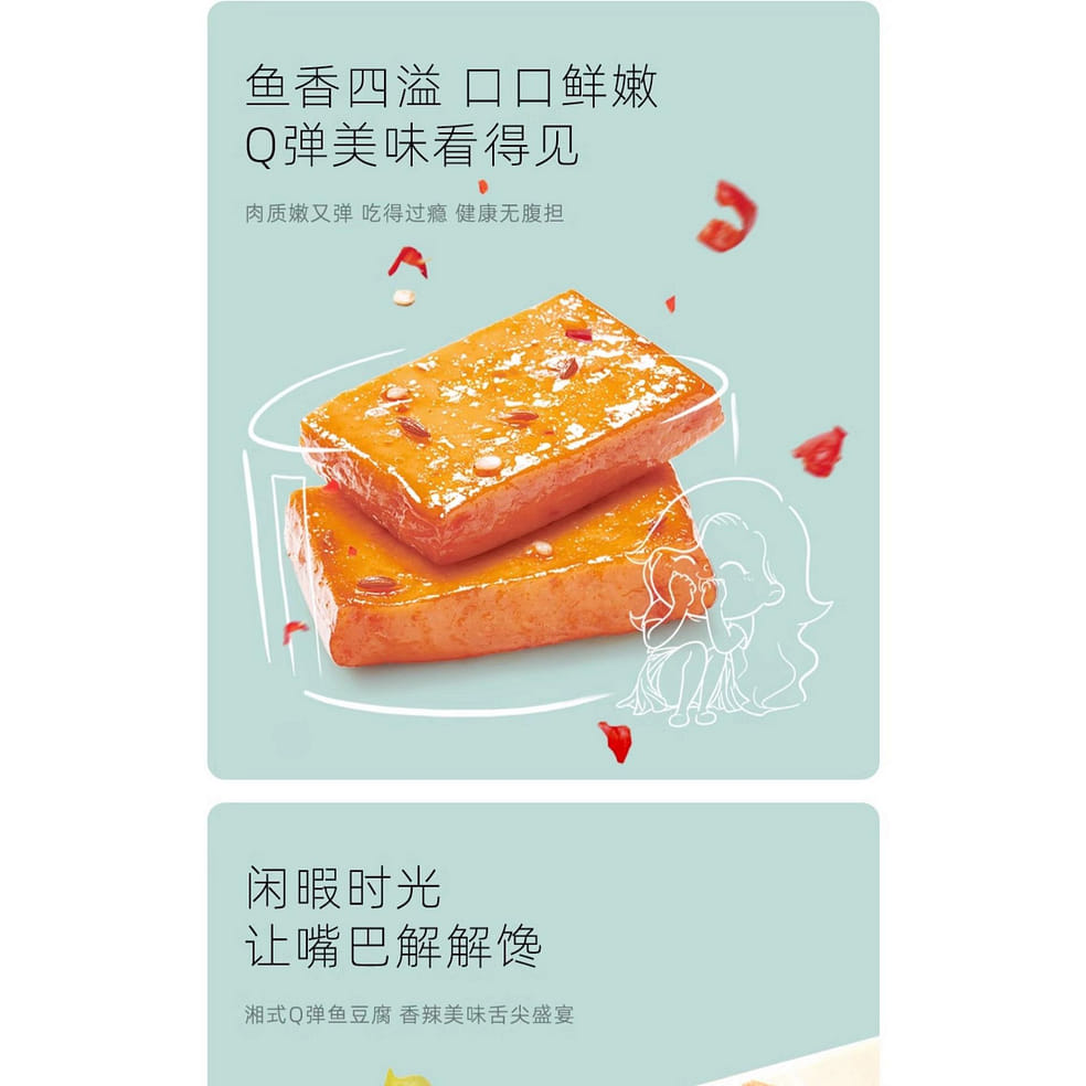 鄔辣媽魚豆腐零食香辣味（20包） - Weee!