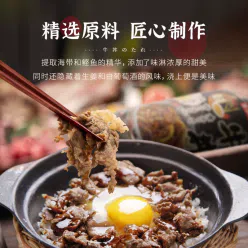 175g beef broth * 1 bottle of beef rice sauce 175 g