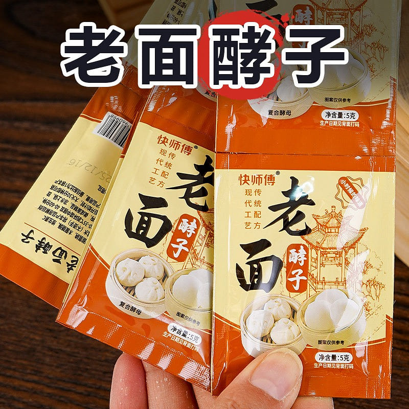 10袋 快师傅老面酵子干酵母粉老式传统发面引子 50 克