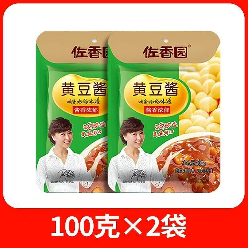 2 bags of soy sauce from Zuxiangyuan 200 g