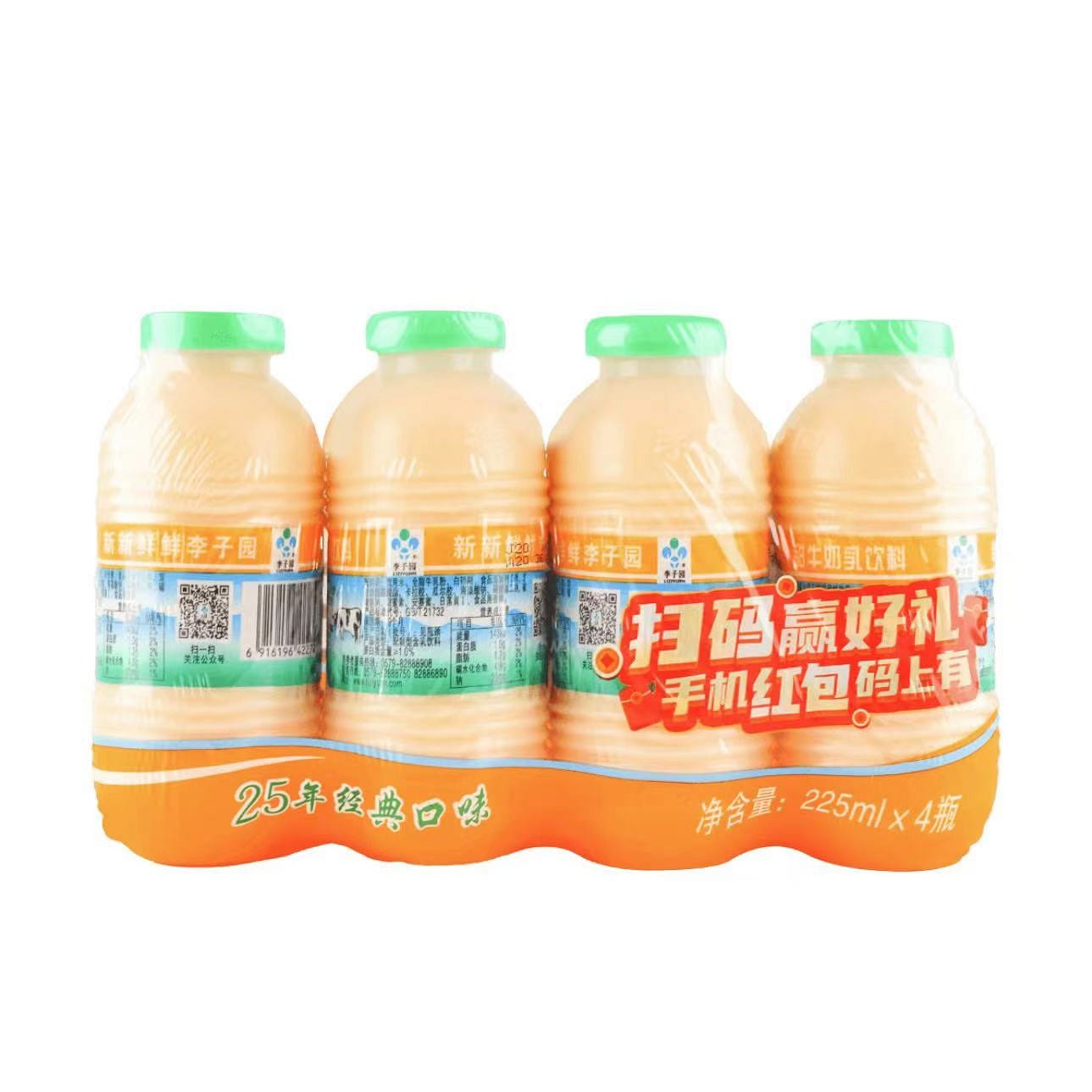 Sweetened Soft Drink - Cantaloupe Flavor 900 มิลลิลิตร