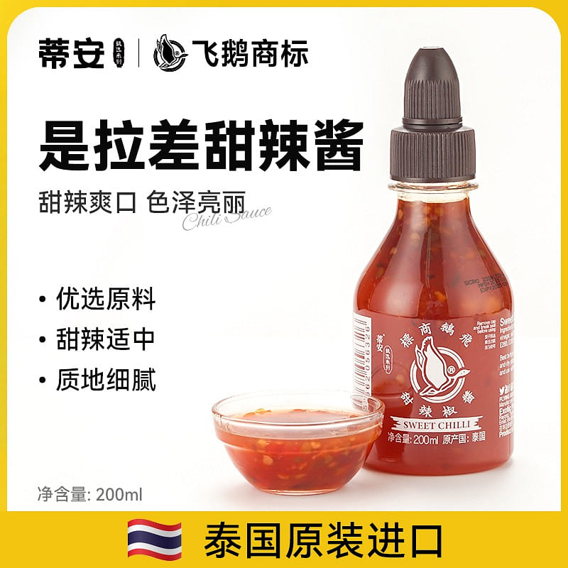 Flying Goose Brand sweet chilli sauce 200ml 200 ml