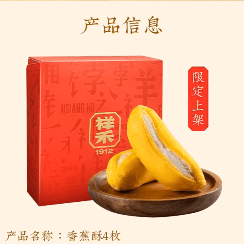XiangHeBoBo | Banana Snack 120 그램