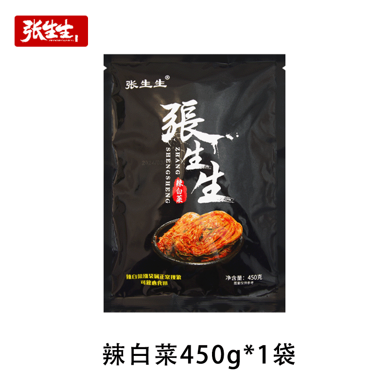 Chang Sang Sang spicy cabbage 450 グラム