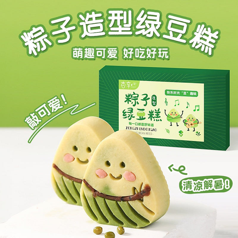 Healthy snacks 1 box of mung bean cake 1 box