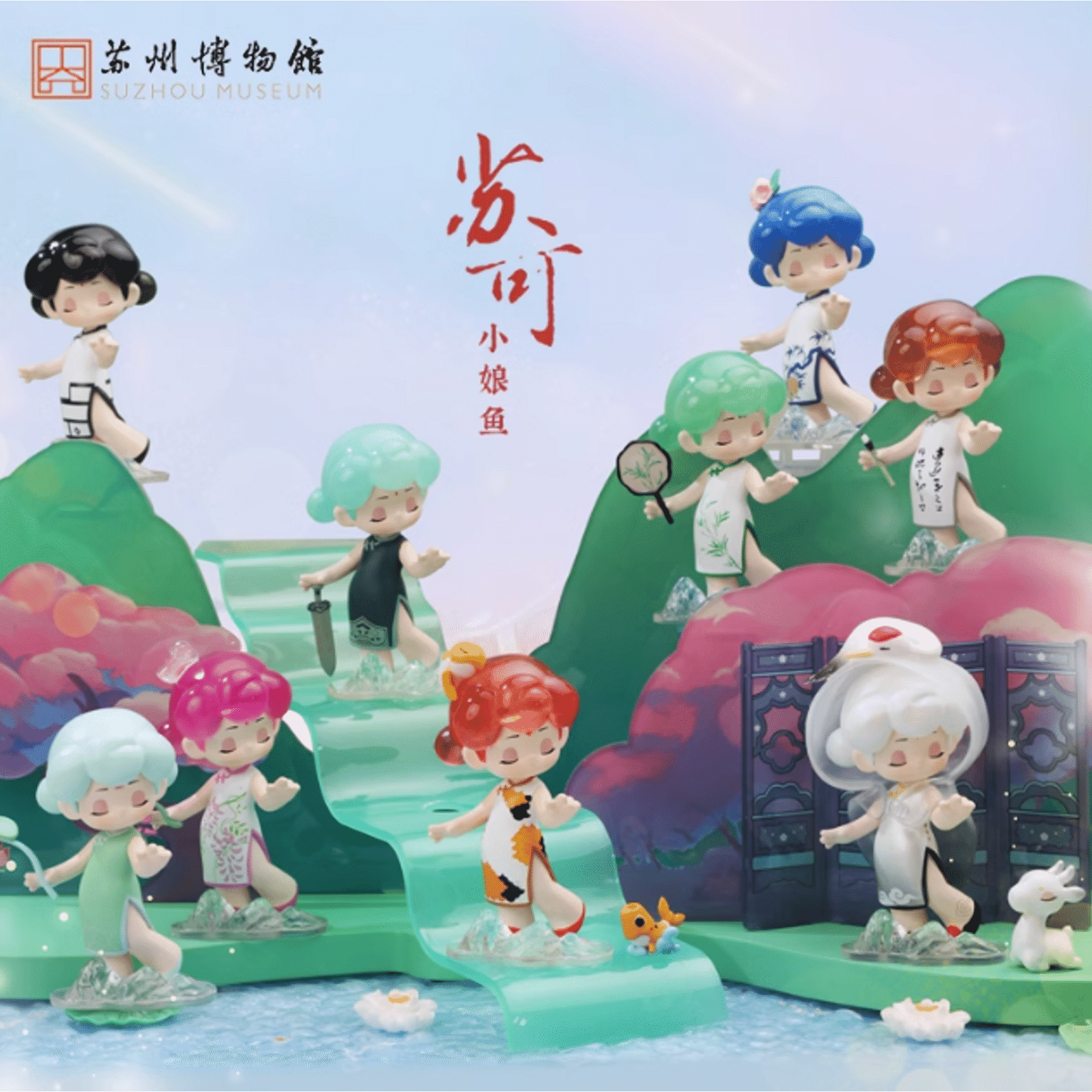 Suzhou Museum follow Suke tour Subo blind box adornment tide play hand do cute d 1 ส่วน