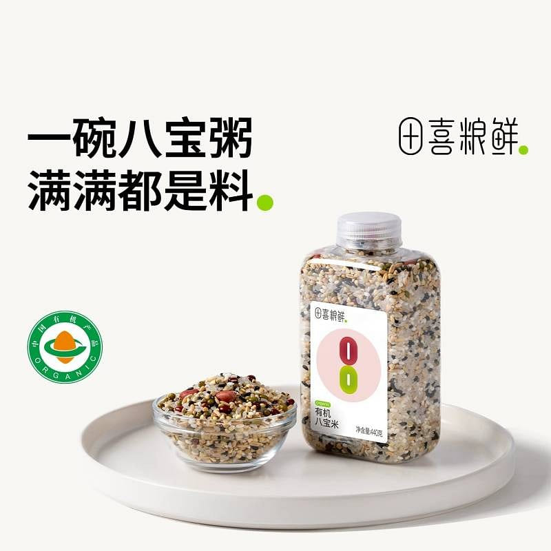 Organic Eight Treasure Rice 440g 440 g