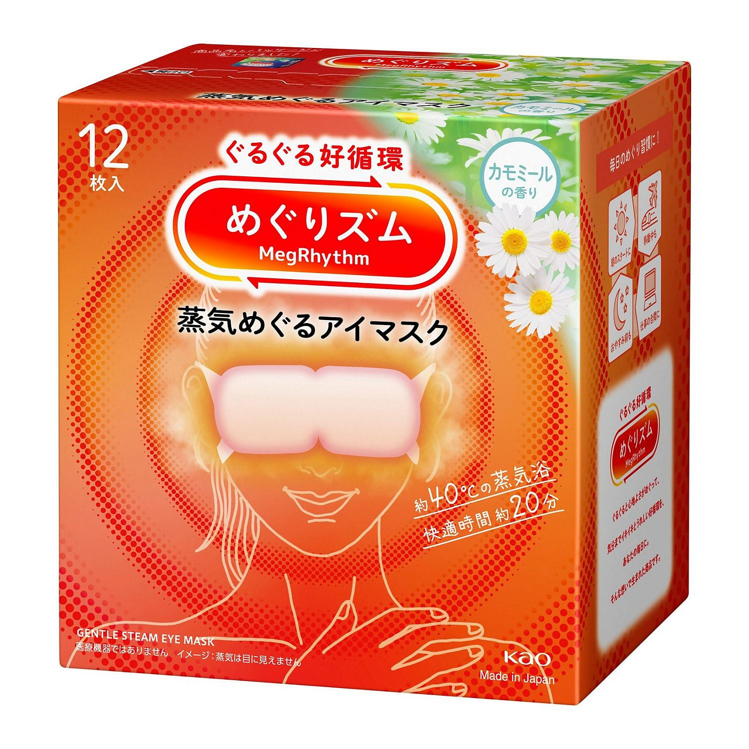 KAO MegRhythm Steam Eye Mask - Chamomile 12pc 1 개입