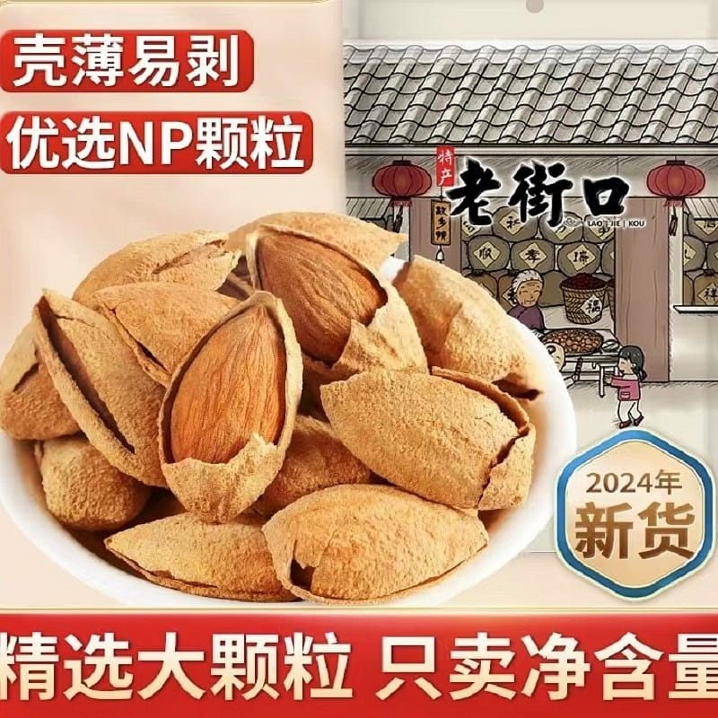 milky flavored almonds 250 그램