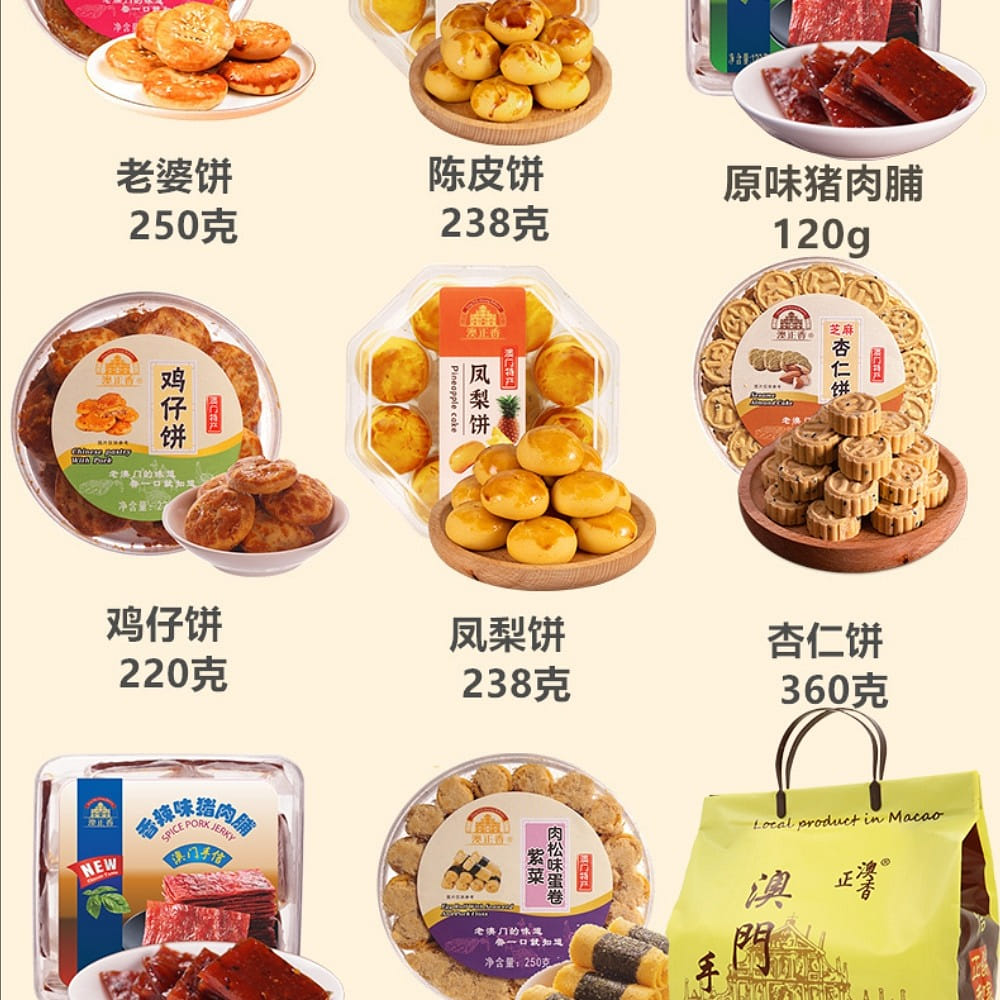 Guangdong Macao specialty shouxin cake snacks snack gift box 1966g 1966 グラム