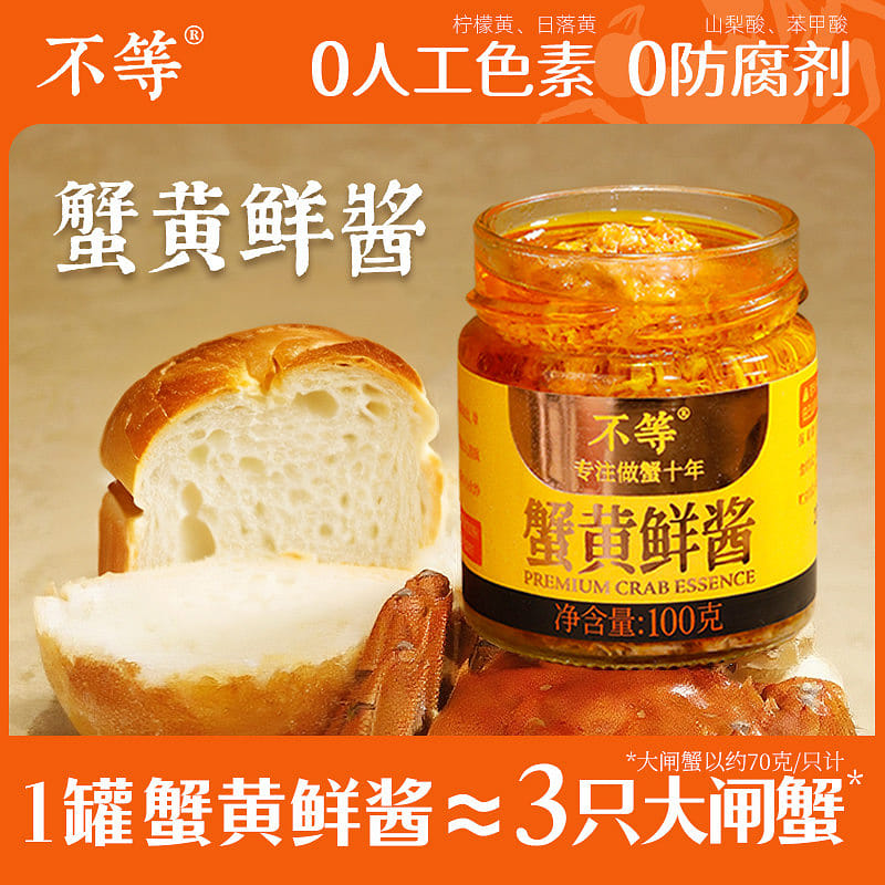 Unequal Crab Mucus Flavor Sauce 100g * 1 bottle 100 g