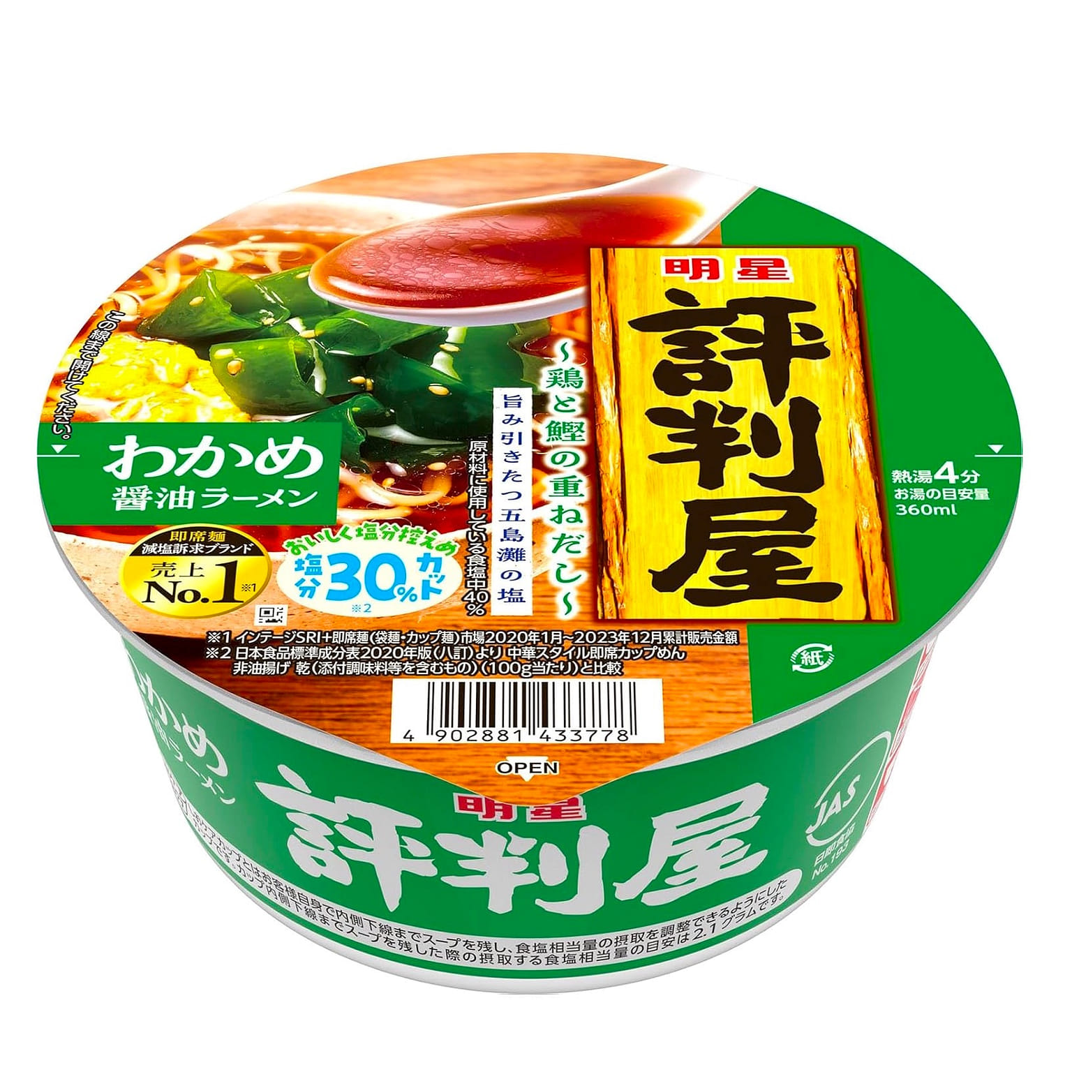 Ramen Noodles Soy Sauce Seaweed Chicken MYOJO 65g 1 個
