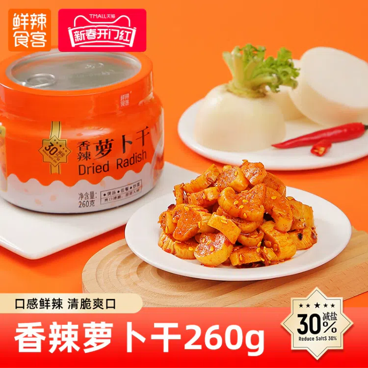 鲜辣食客麻辣香脆萝卜丁下饭菜260g*1罐- Weee!