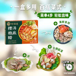 海南风味糟粕醋火锅底料酸辣浓汤海鲜火锅调味料120g*1盒 120 克