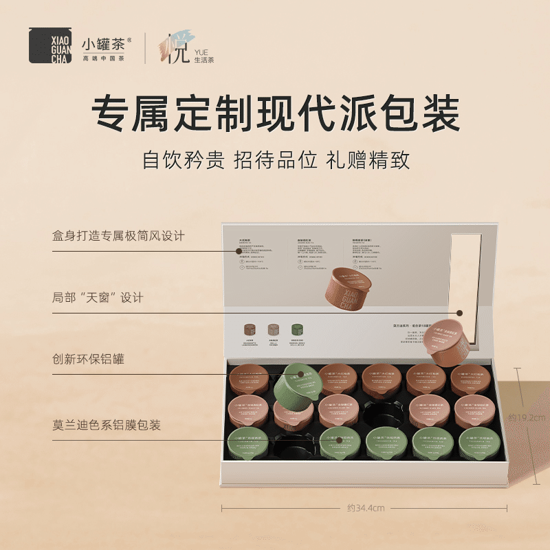 XIAO GUAN CHA ティーバッグ 18個入り Get [XiaoGuancha] Tea gift box 18 cans Delivered | Weee