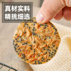 Shopee yam sesame cracker *1 box 250 g