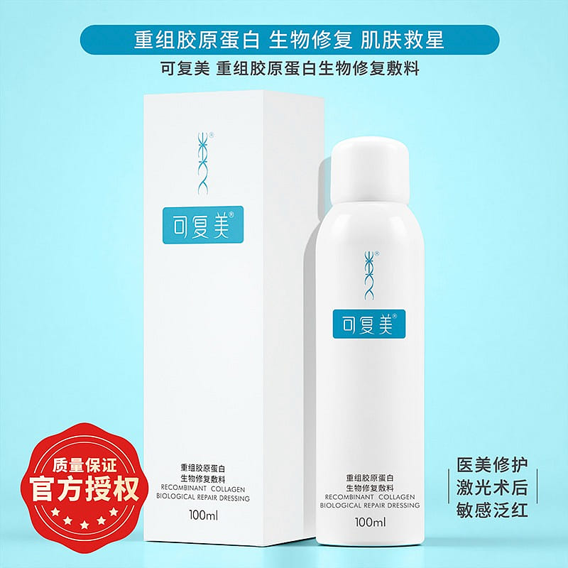 KFM Recombinant Collagen Repair Spray P Type 100ml 1 bottle