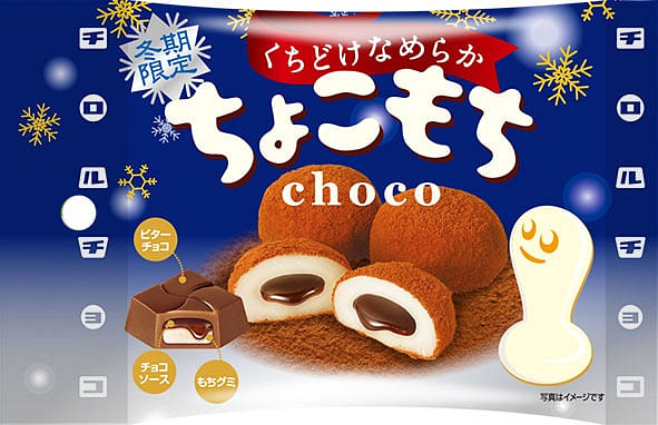 Get Tirol Choco Mochi Delivered | Weee! Asian Market