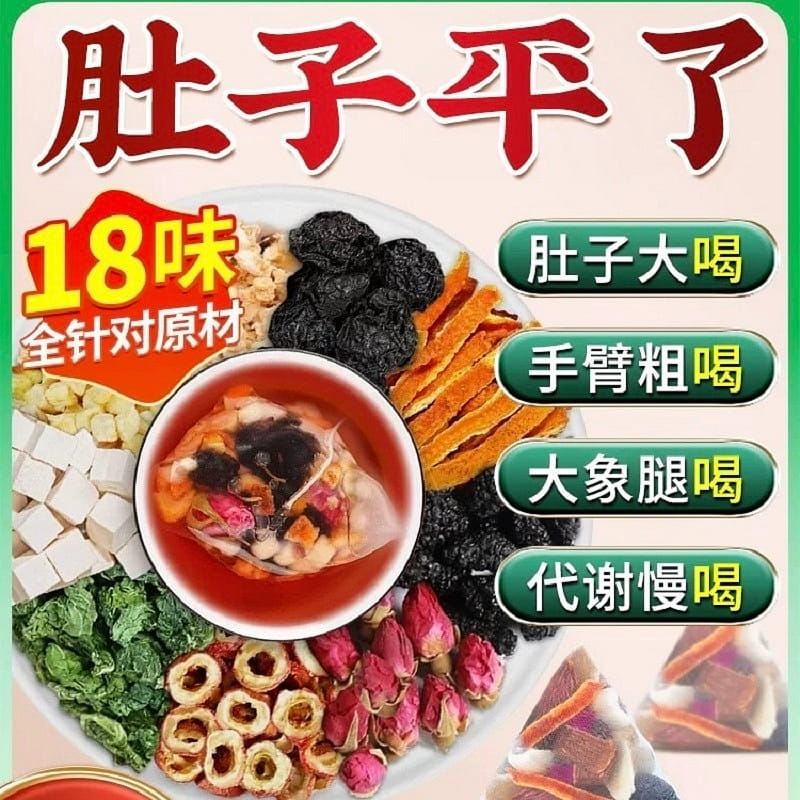 BeijingTongrentang Chenpi Wumei Hawthorn FulingTea 40 パック