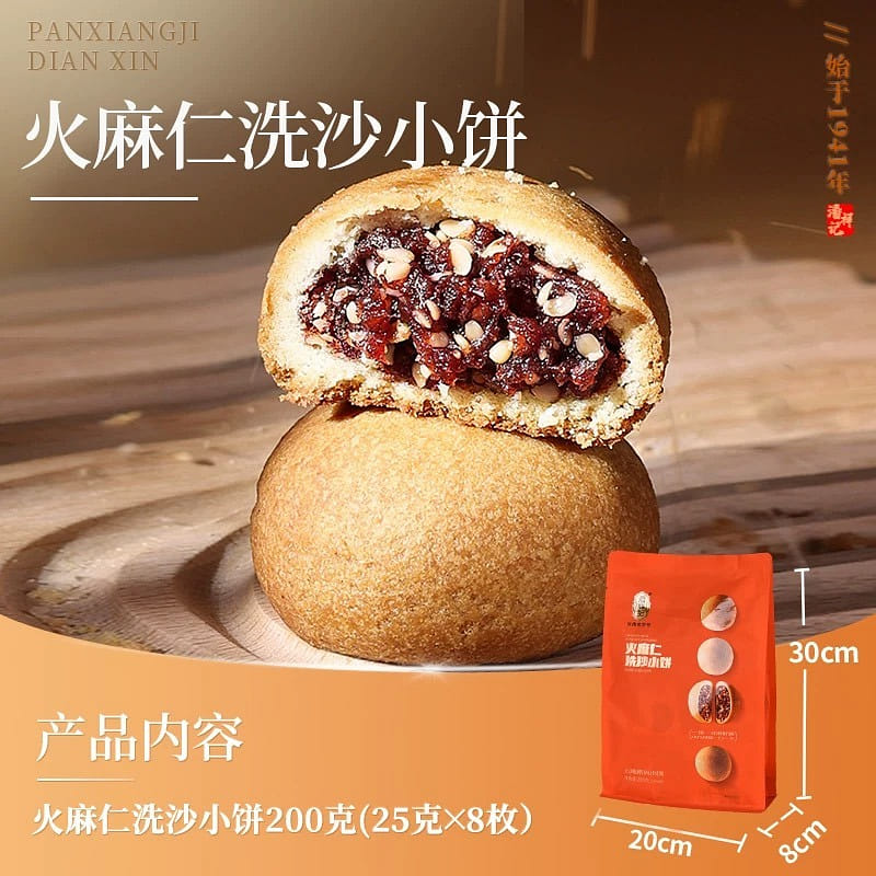 Pan Xiangji Huo Ma Ren Wash Sand Pancake, 8 pieces, Yunnan specialty 200 グラム