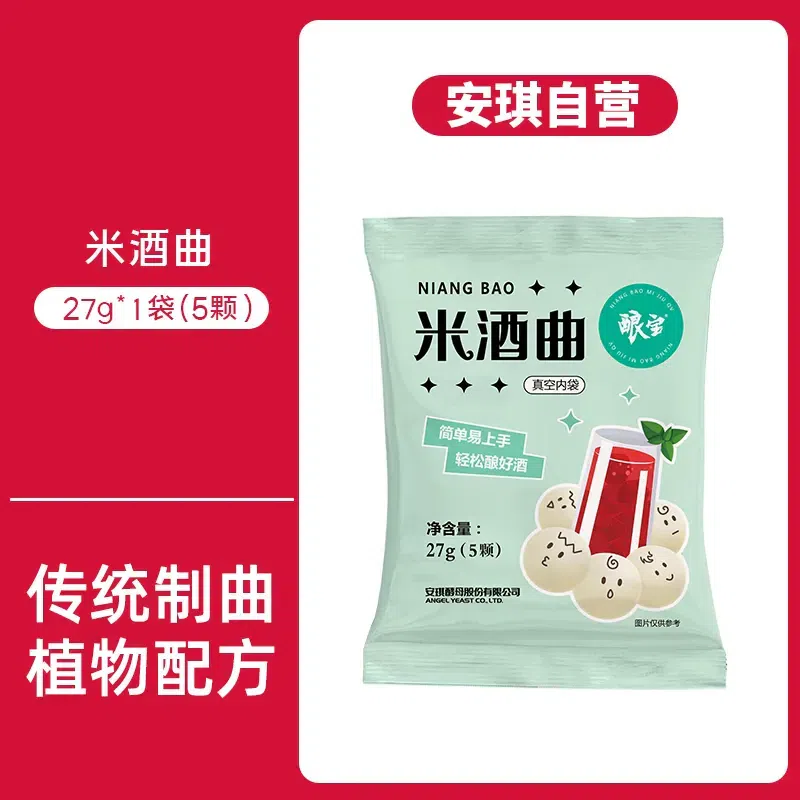 Angel Niangbao Rice Wine Yeast 27g 1 pack