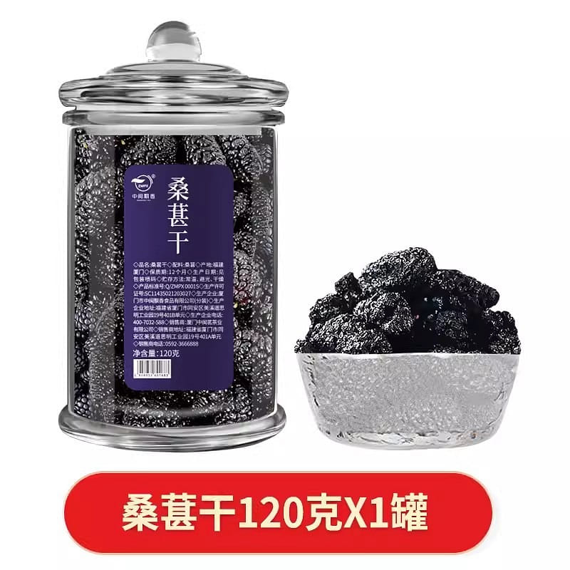 Zhongmin Piu Xiang Dried Mulberry 120g Tea Bag Fruit Tea Cold Brew Tea 120 グラム