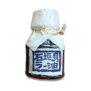 ISHIGAKI GOURMET CHILI OIL (EXTRA SPICY) 100 그램