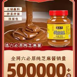 Dipping Sauce Authentic Hot Noodle Sauce 200g 1 bottle