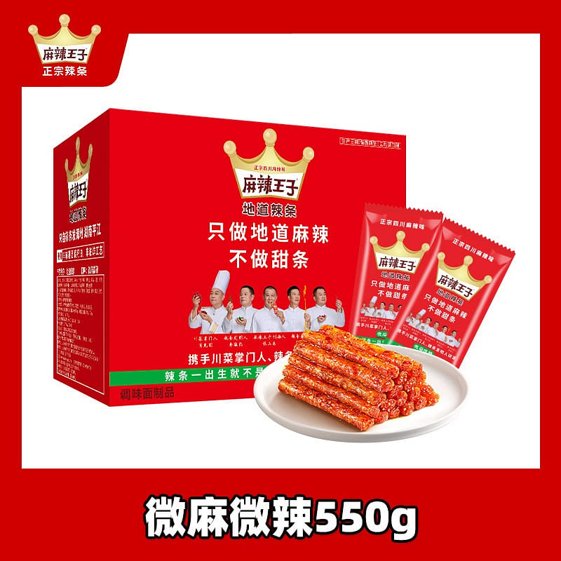 Spicy Prince mildly spicy and numbing 550g 550 g
