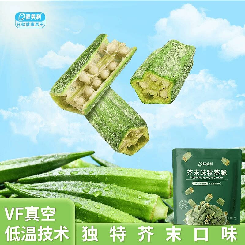 Wasabi-flavored crispy dehydrated okra 80g*1 80 g