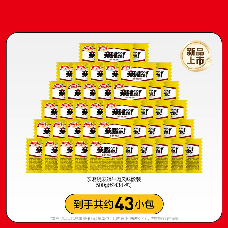 Weilong Spicy Beef Flavor Kiss Snack 500g 500 g