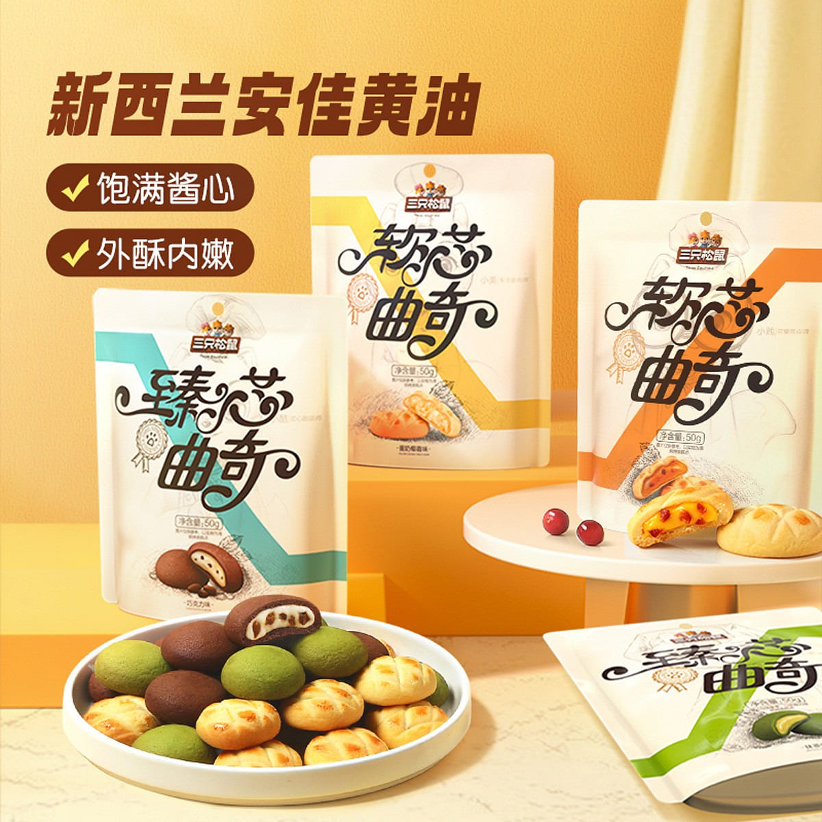 soft core cookies Coconut mango Cranberry Matcha chocolate casual 100 g