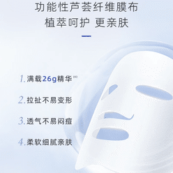 Acne Removing facial mask Skin Cleaning Repair Pat 1 pack