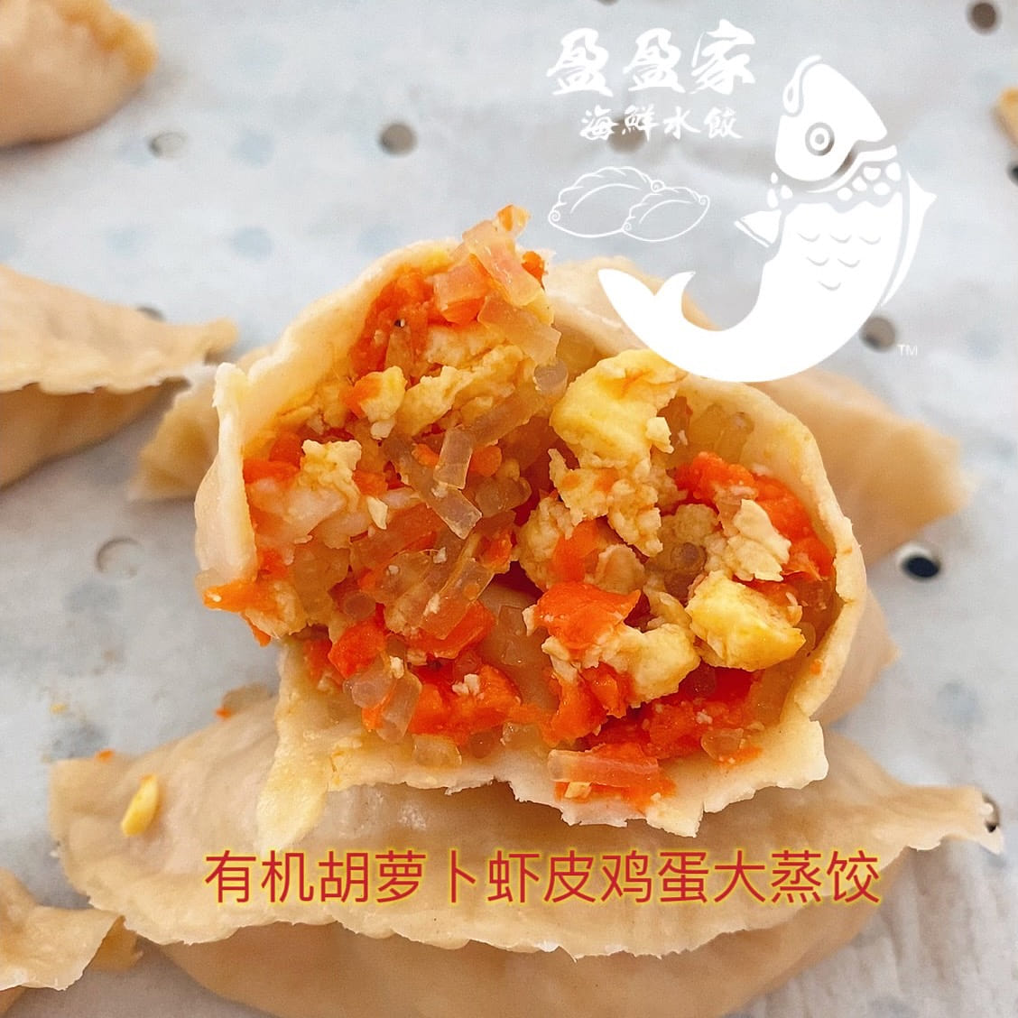 盈盈家超级美味胡萝卜虾皮鸡蛋大蒸饺(薄皮大馅) 4 个