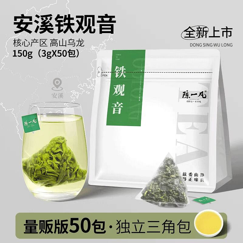 Chen Yifan Anxi Tieguanyin Tea Bags (150g) 150 g