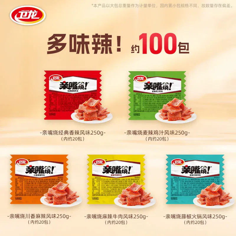 Weilong Spicy Bar Roasted with 5 Flavors 1250 g