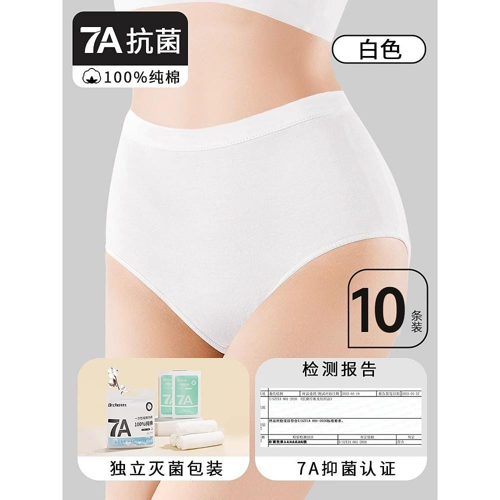 กางเกงในสูงเอวไม่ต้องซักผู้หญิงใช้ครั้งเดียว สีขาว 10 ชิ้น M 1 ส่วน