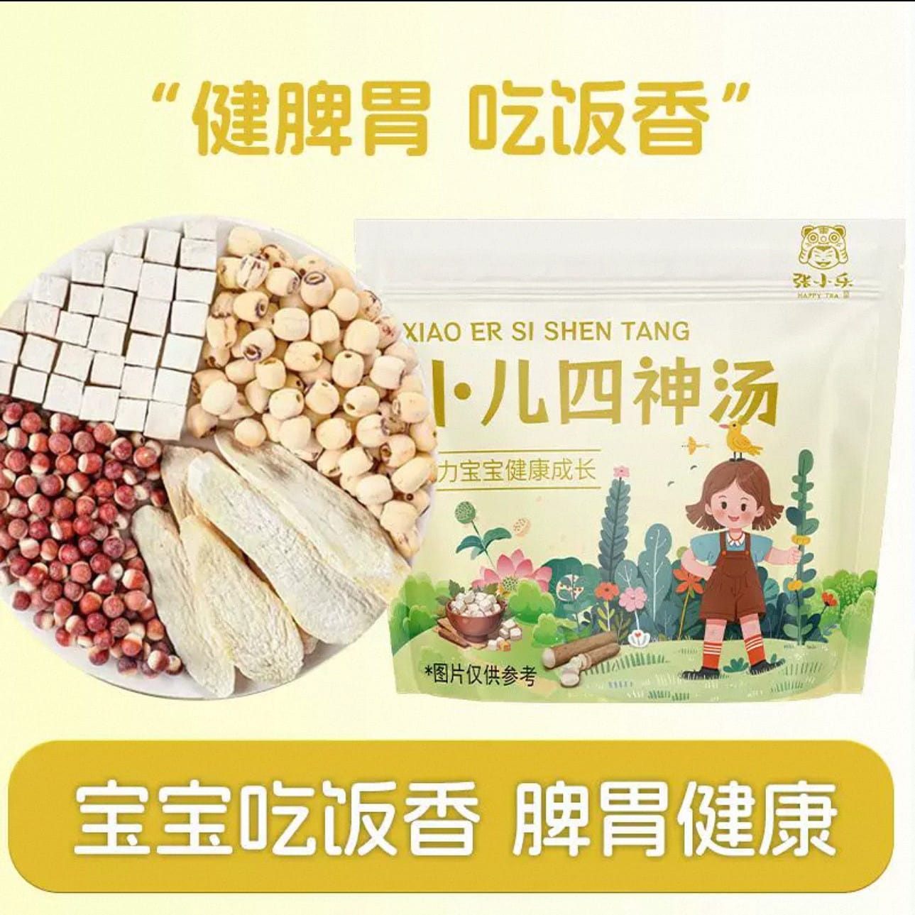 spleen strengthening tea,, 10 pack