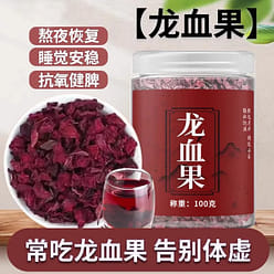 Yunnan mountain dragon blood fruit 100 g