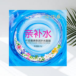Pien Tze Huang Moisturizing mask 1 box
