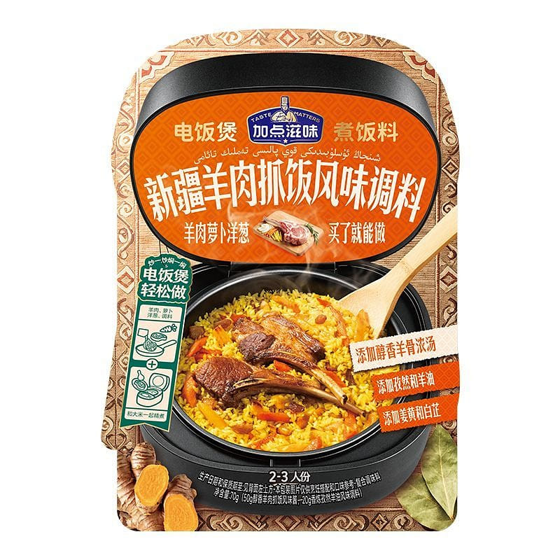 Jiadian Ziwei Xinjiang Lamb Pilaf Seasoning, 70g 1 pack