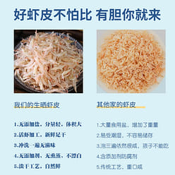 Haida Longteng Sun-dried Dried Shrimp 100g 100 ml